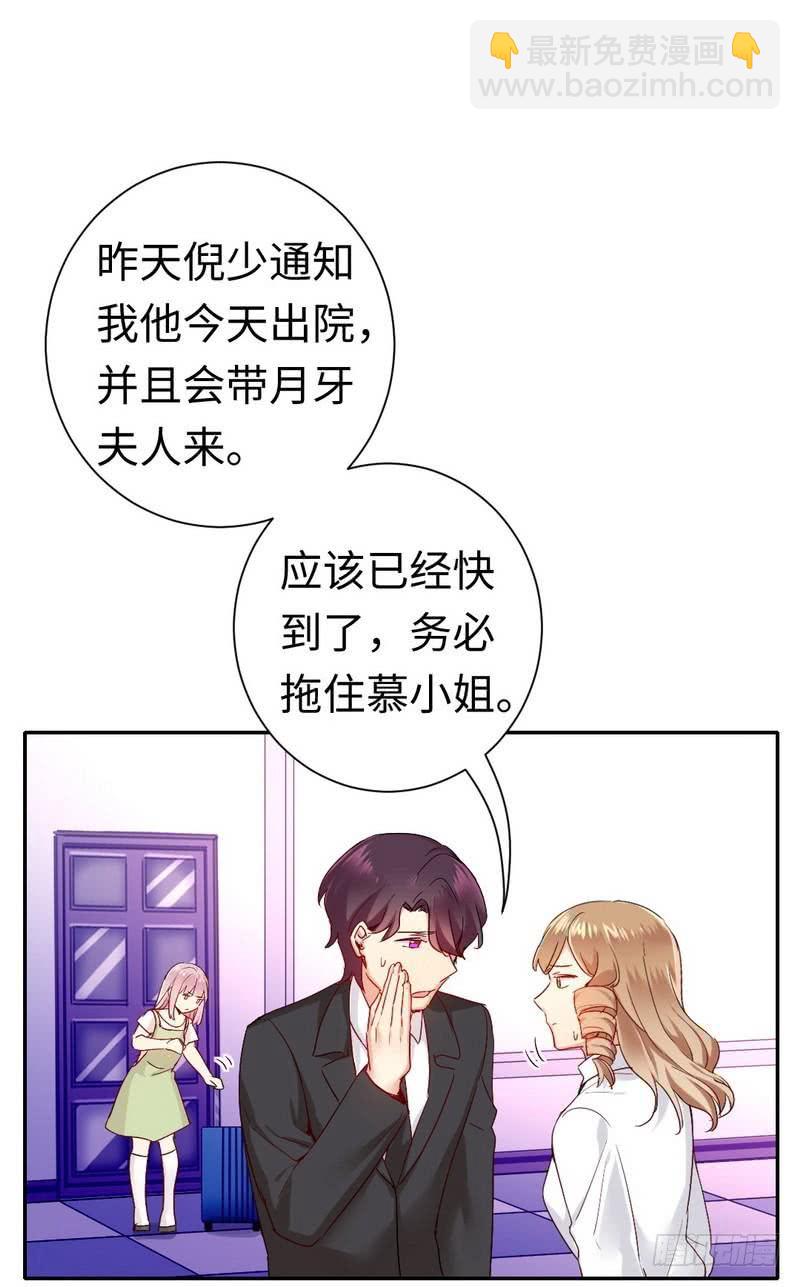 第84话 坚决分手-第88话