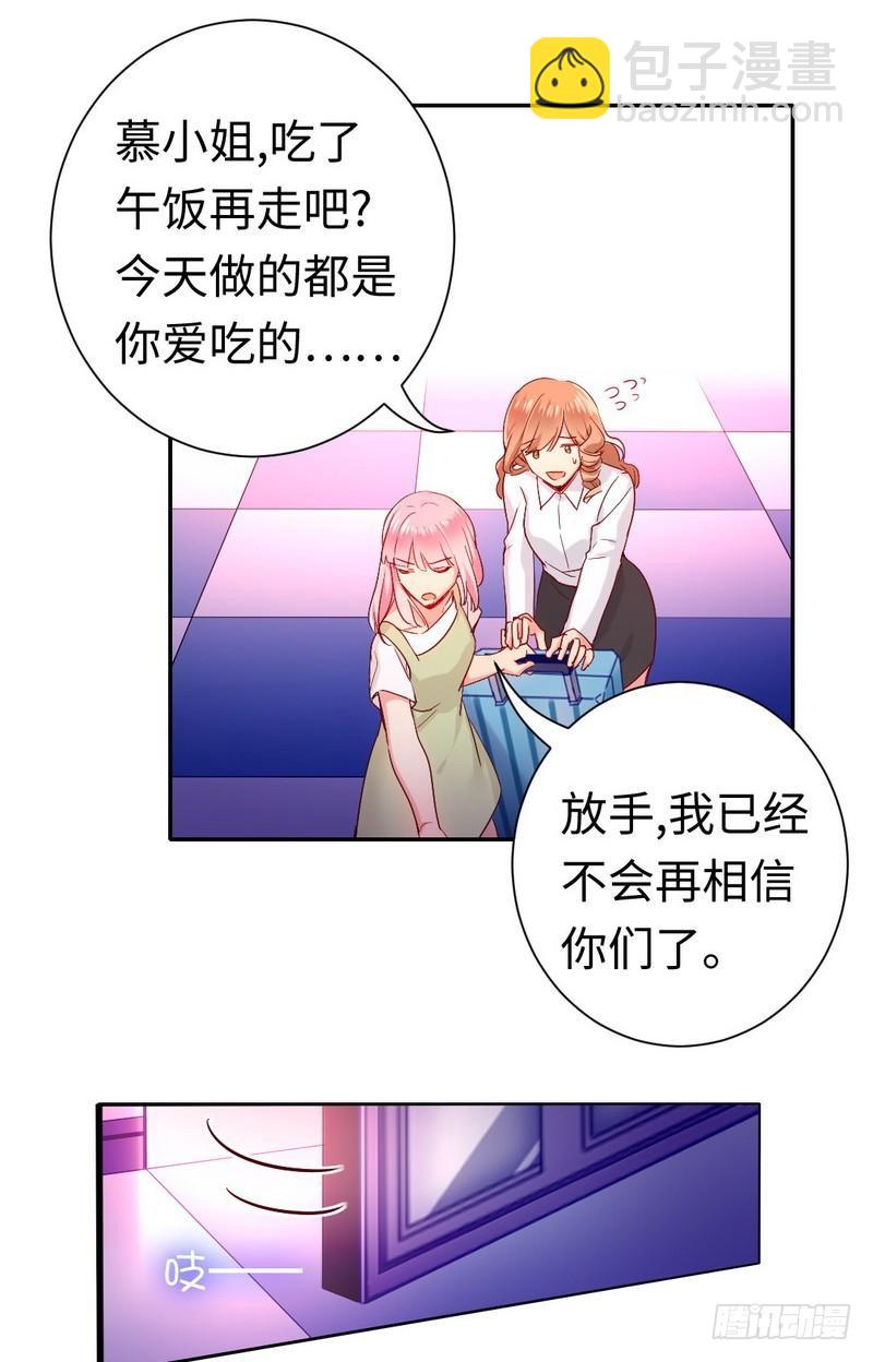 第84话 坚决分手-第88话