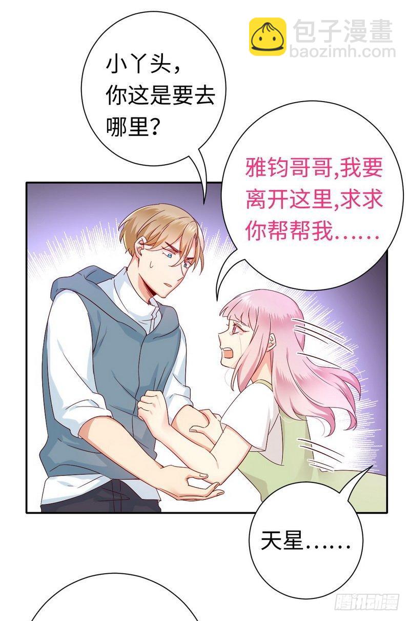 第84话 坚决分手-第88话