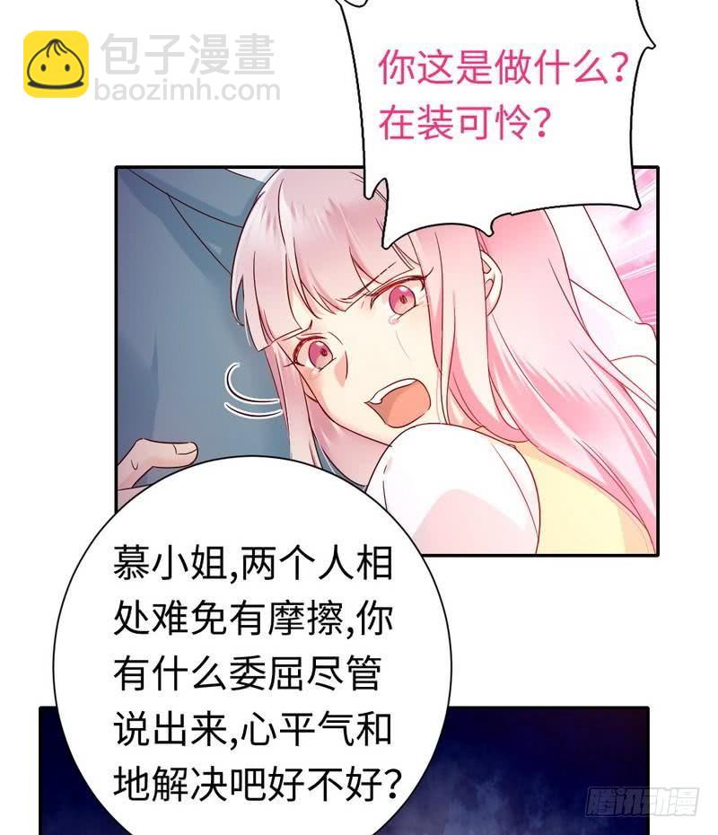 第84话 坚决分手-第88话