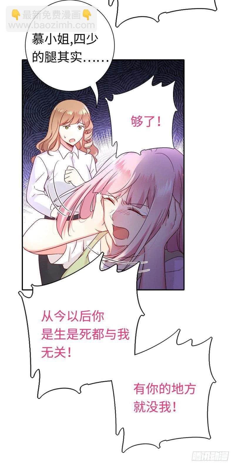 第84话 坚决分手-第88话