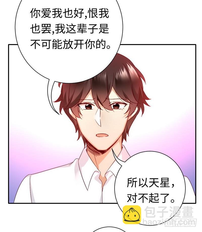 第84话 坚决分手-第88话