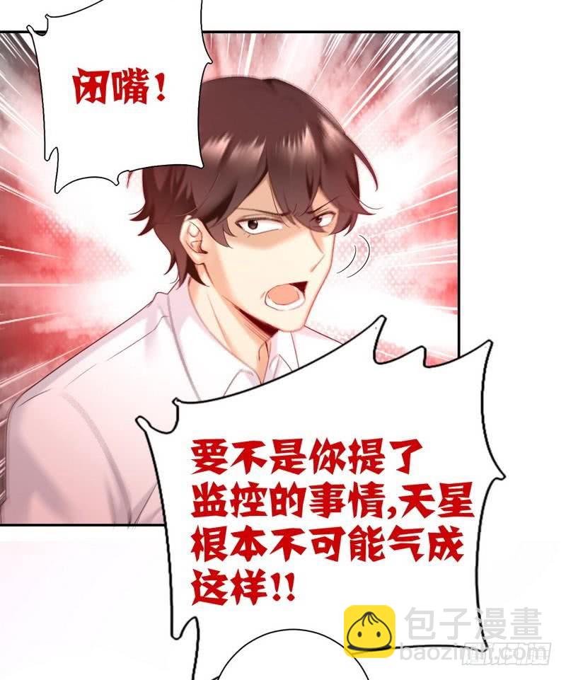 第84话 坚决分手-第88话