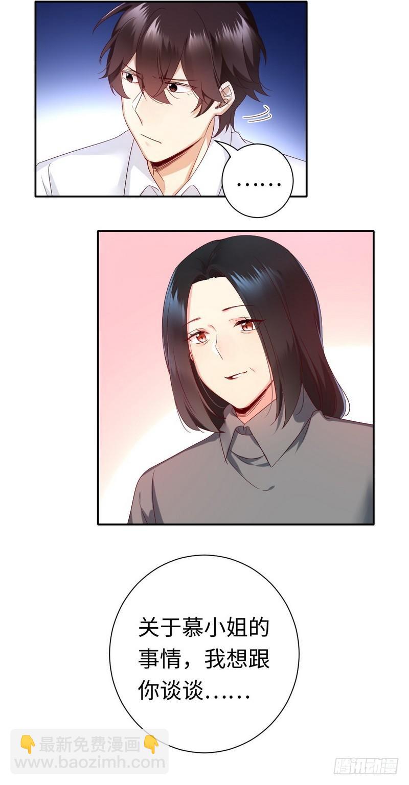 第84话 坚决分手-第88话