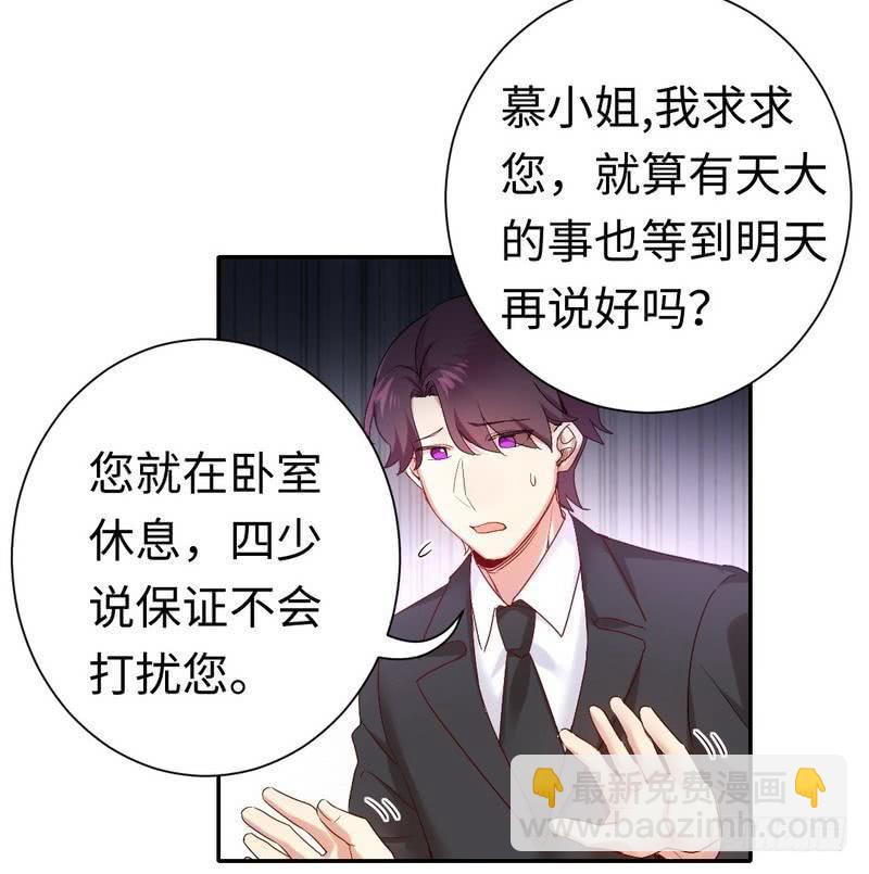 第84话 坚决分手-第88话