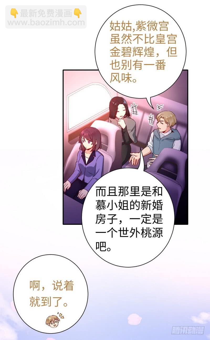 第84话 坚决分手-第88话