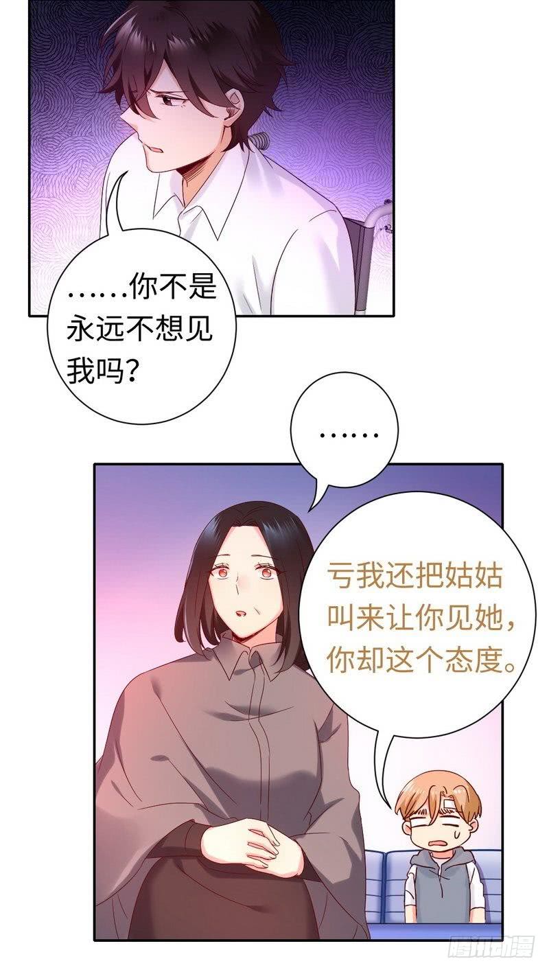 腹黑少爺小甜妻 - 第85話 完美的人 - 3