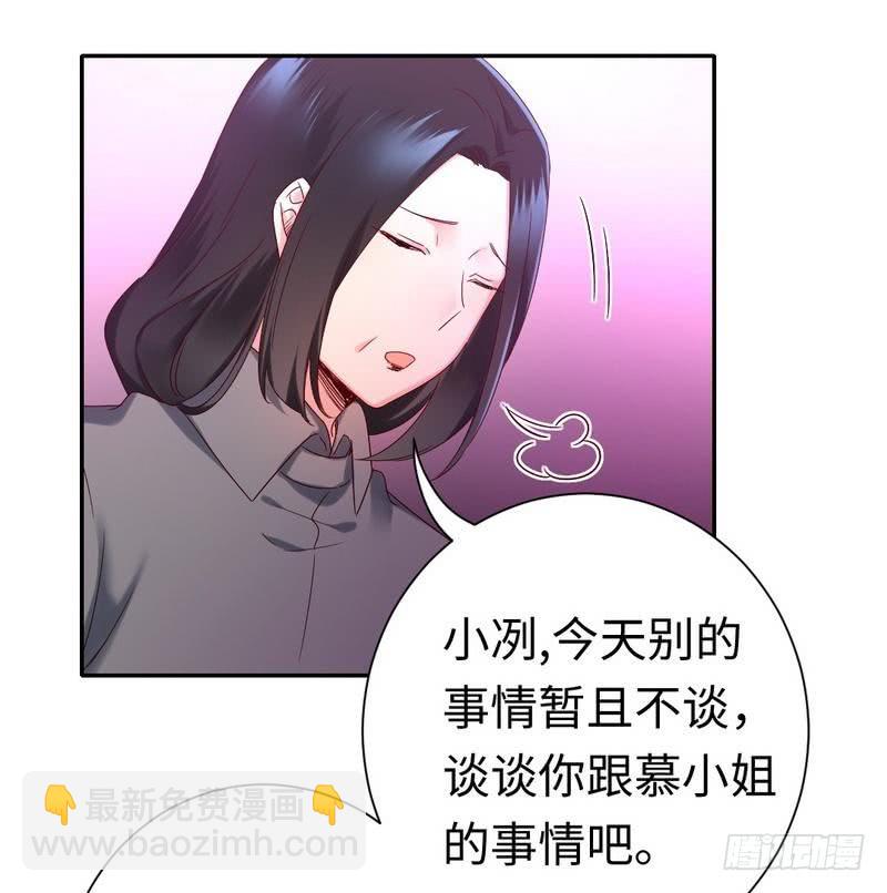 腹黑少爺小甜妻 - 第85話 完美的人 - 4