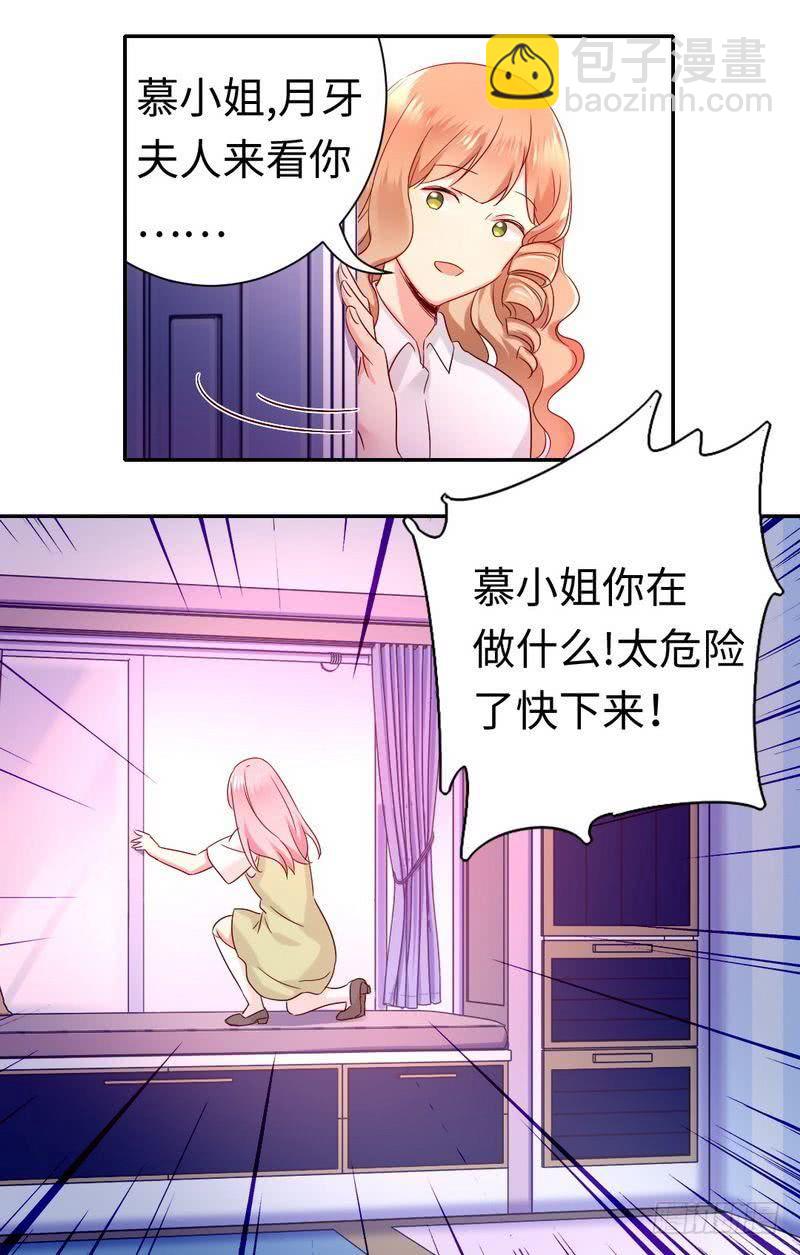 第86话 那么爱你-第90话