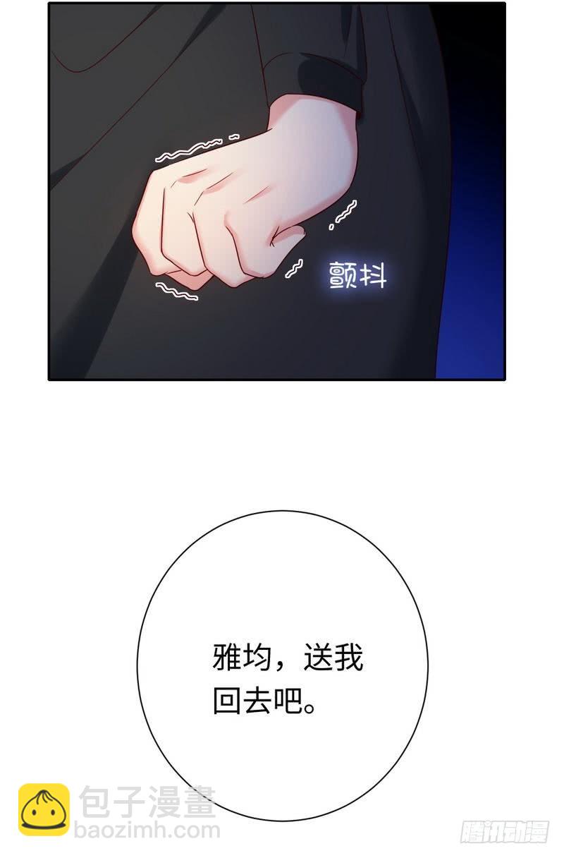 第86话 那么爱你-第90话