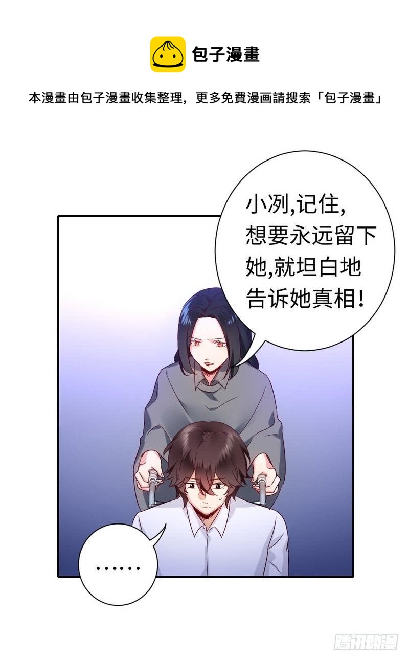 第86话 那么爱你-第90话