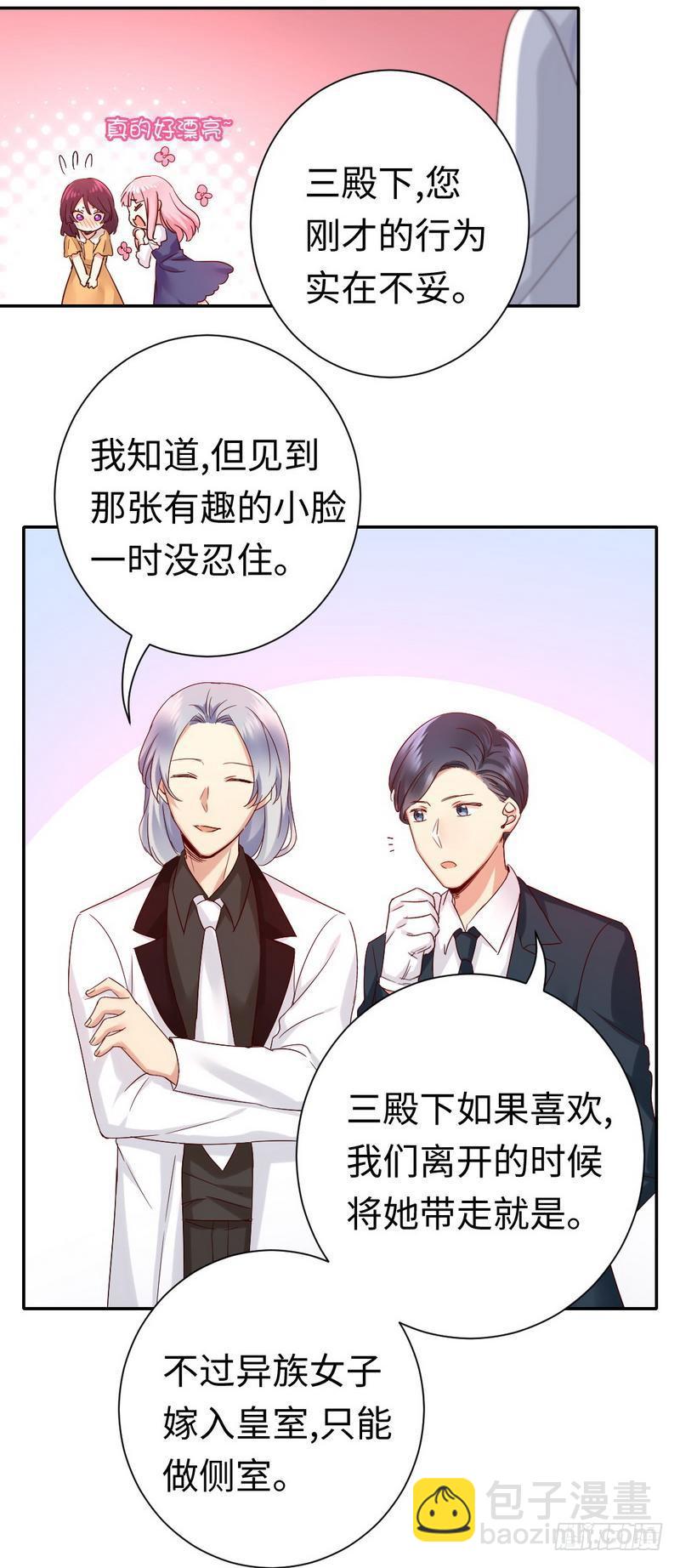 第88话 有人来访-第92话