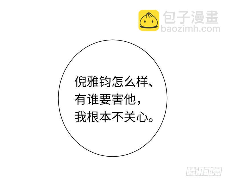 第90话 三皇子-第94话