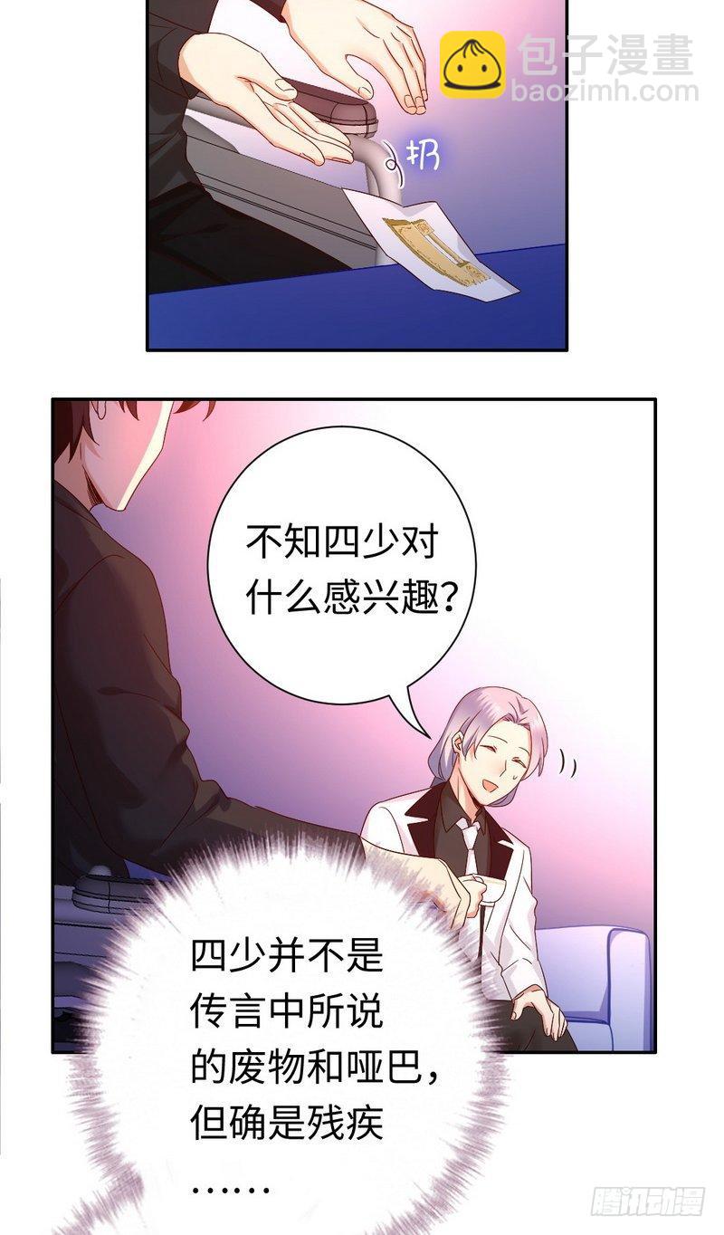 第90话 三皇子-第94话