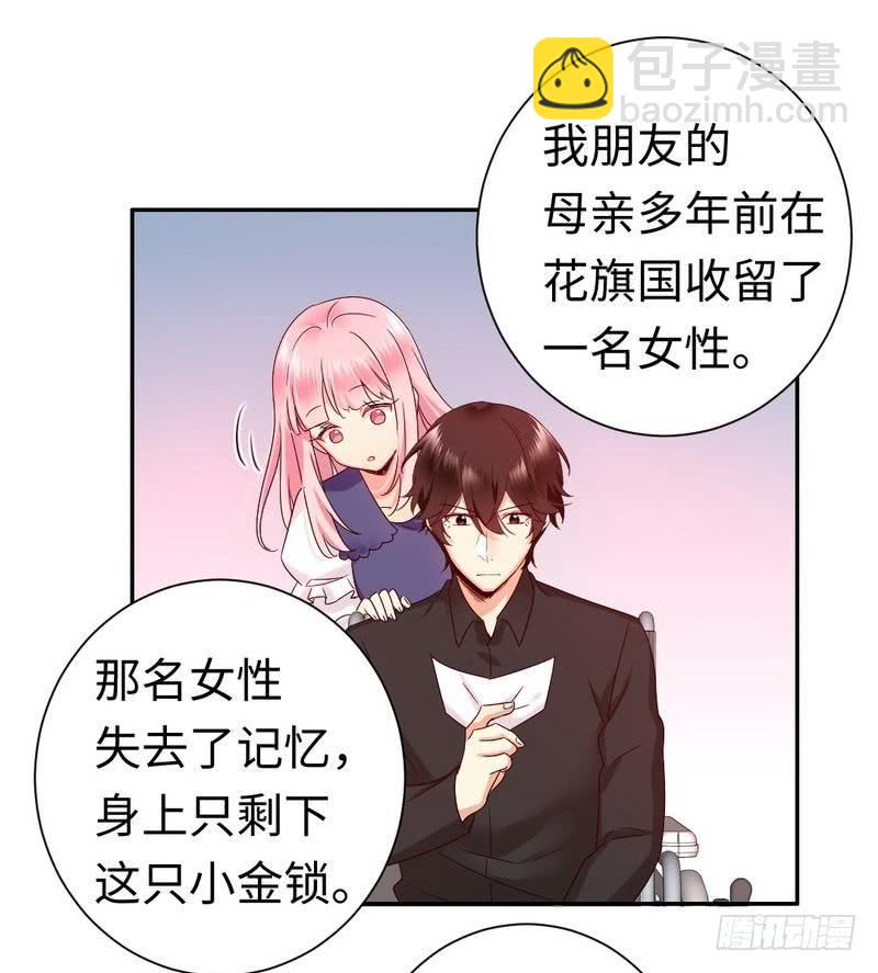 第90话 三皇子-第94话