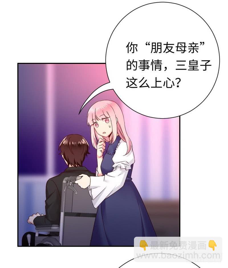 第90话 三皇子-第94话