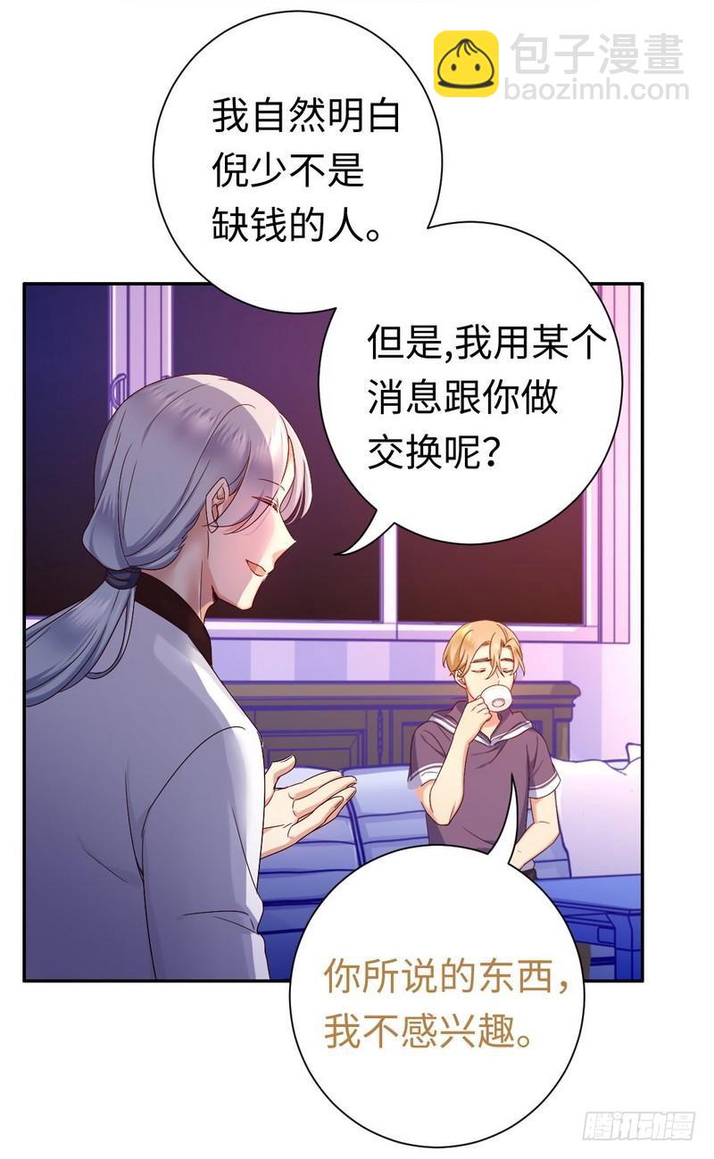 第90话 三皇子-第94话