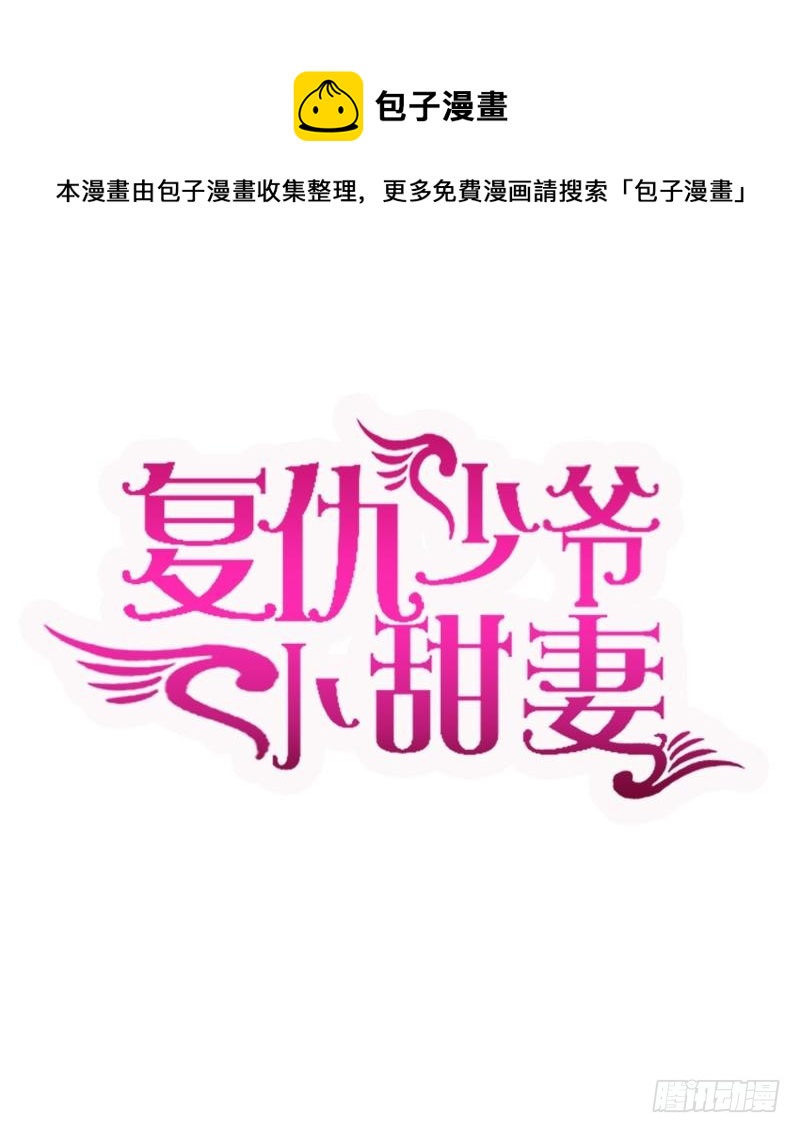 第92话 往日恩怨-第96话