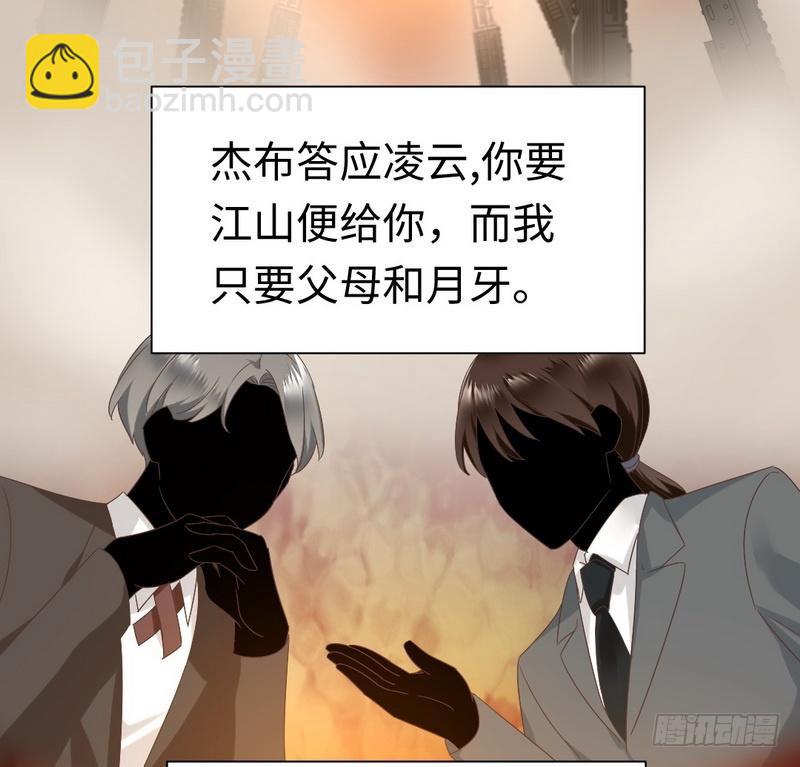 第92话 往日恩怨-第96话