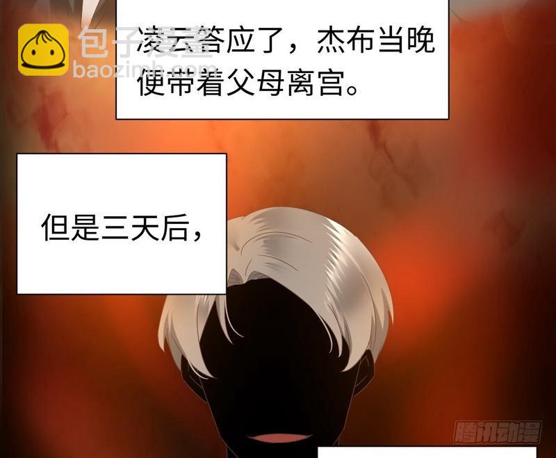 第92话 往日恩怨-第96话