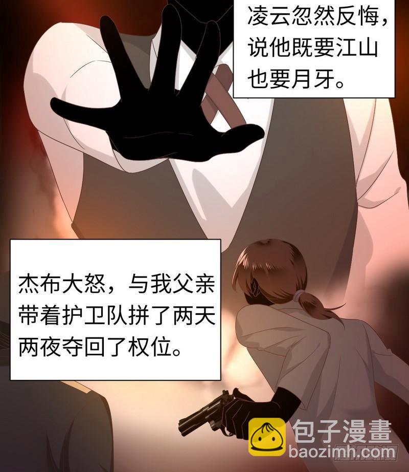 第92话 往日恩怨-第96话