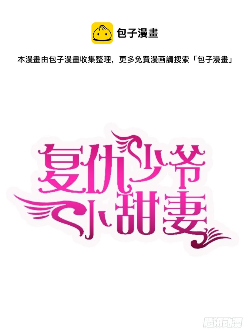 第94话 坑你没商量-第98话