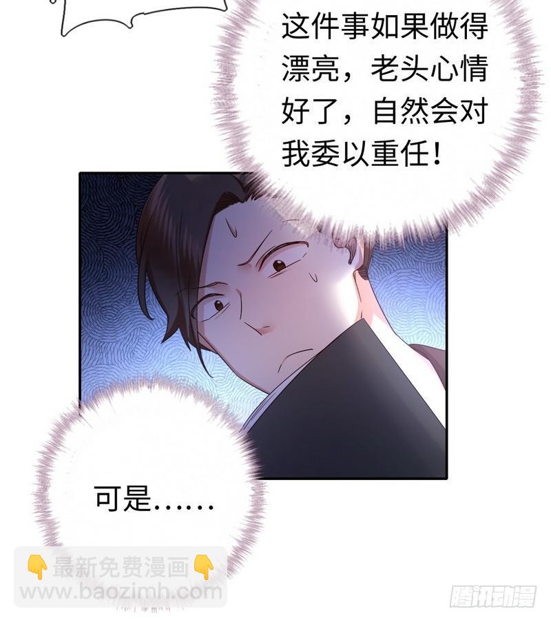 第94话 坑你没商量-第98话