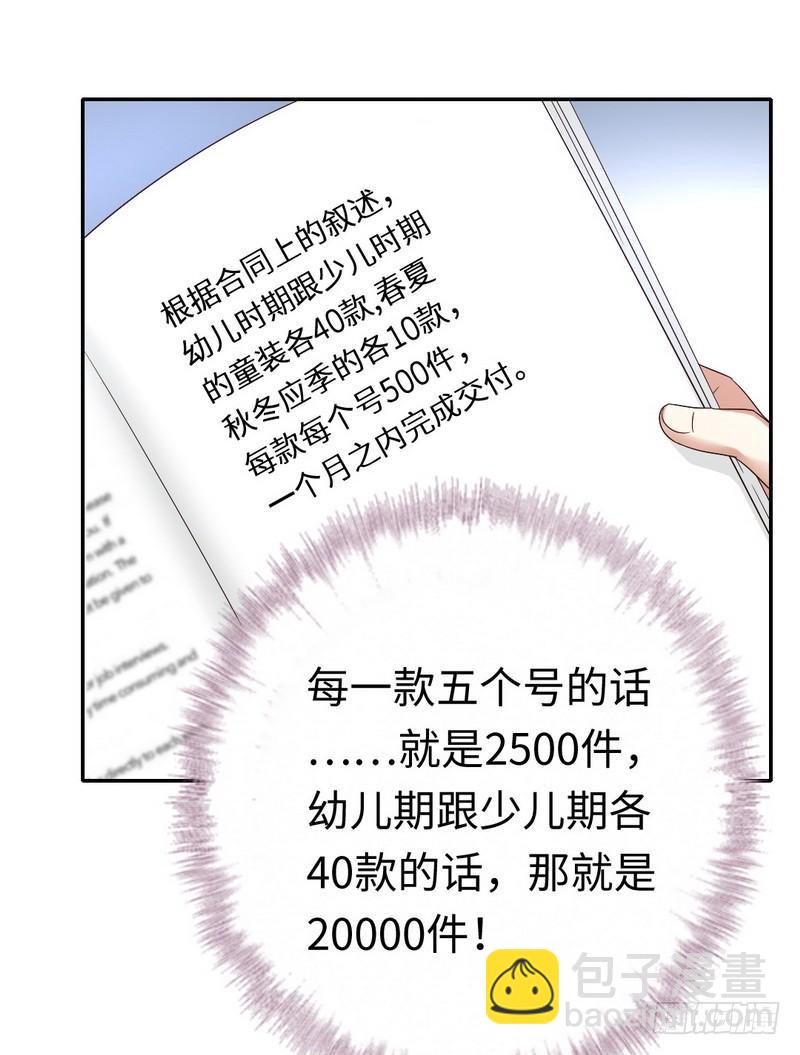 第94话 坑你没商量-第98话