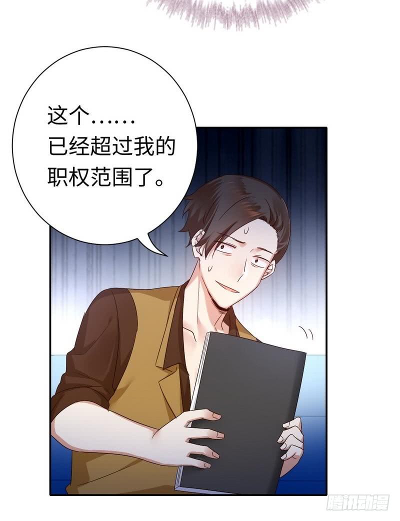 第94话 坑你没商量-第98话