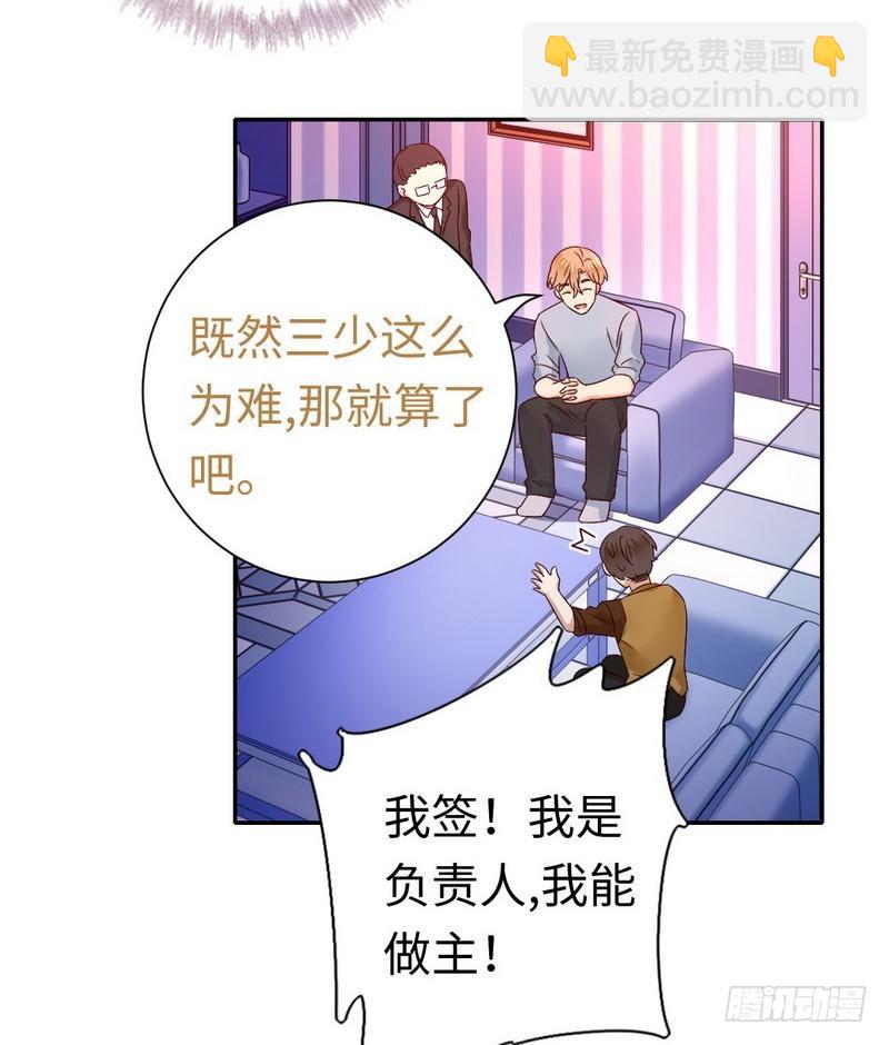 第94话 坑你没商量-第98话