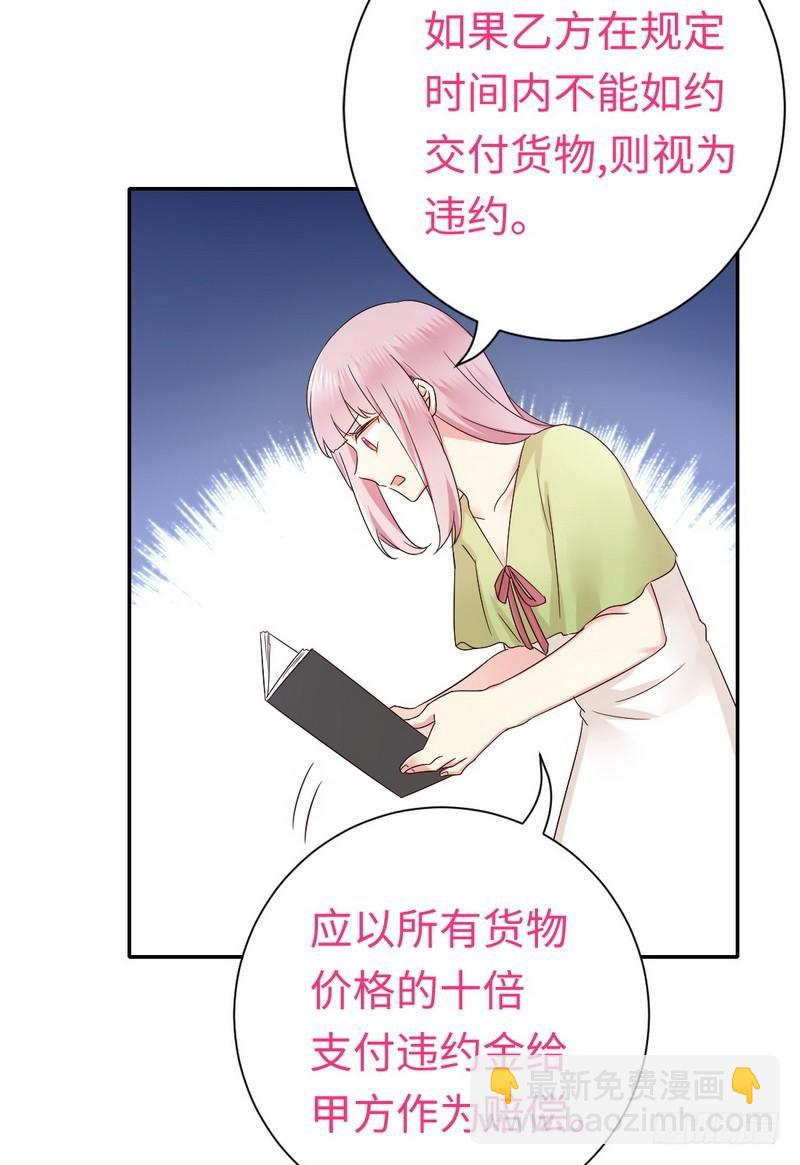 第94话 坑你没商量-第98话