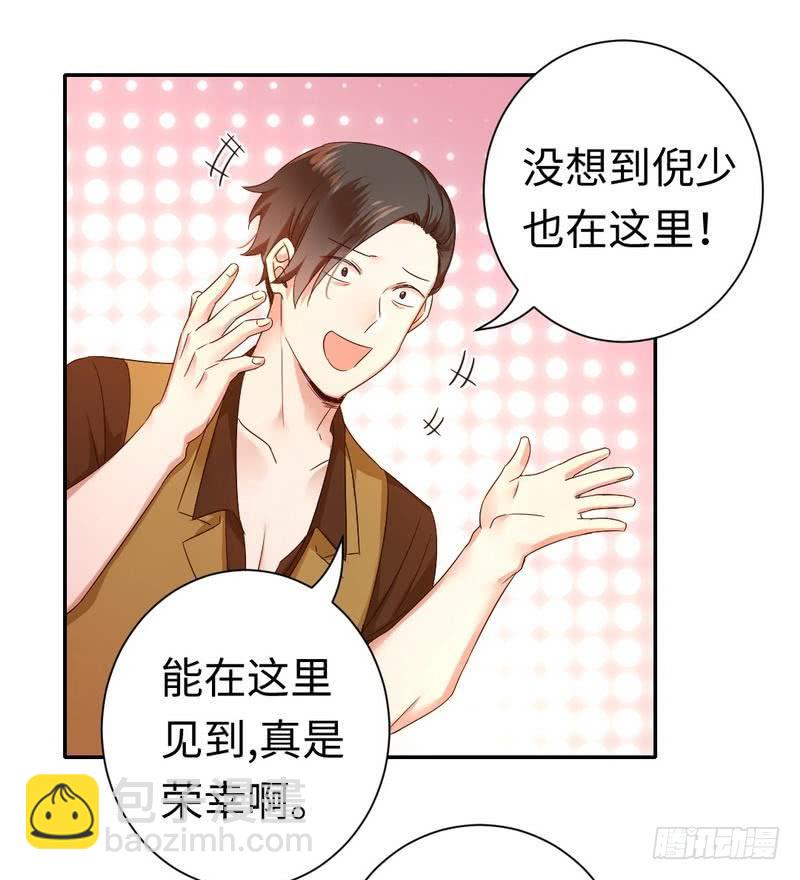 第94话 坑你没商量-第98话