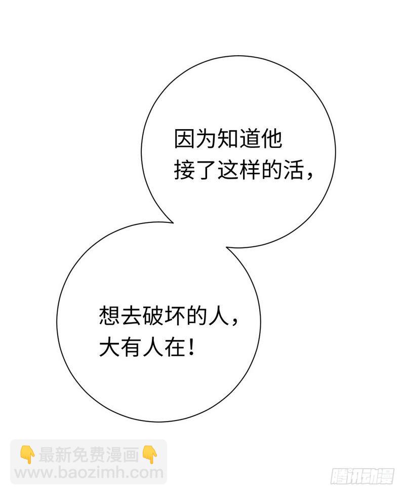 第94话 坑你没商量-第98话