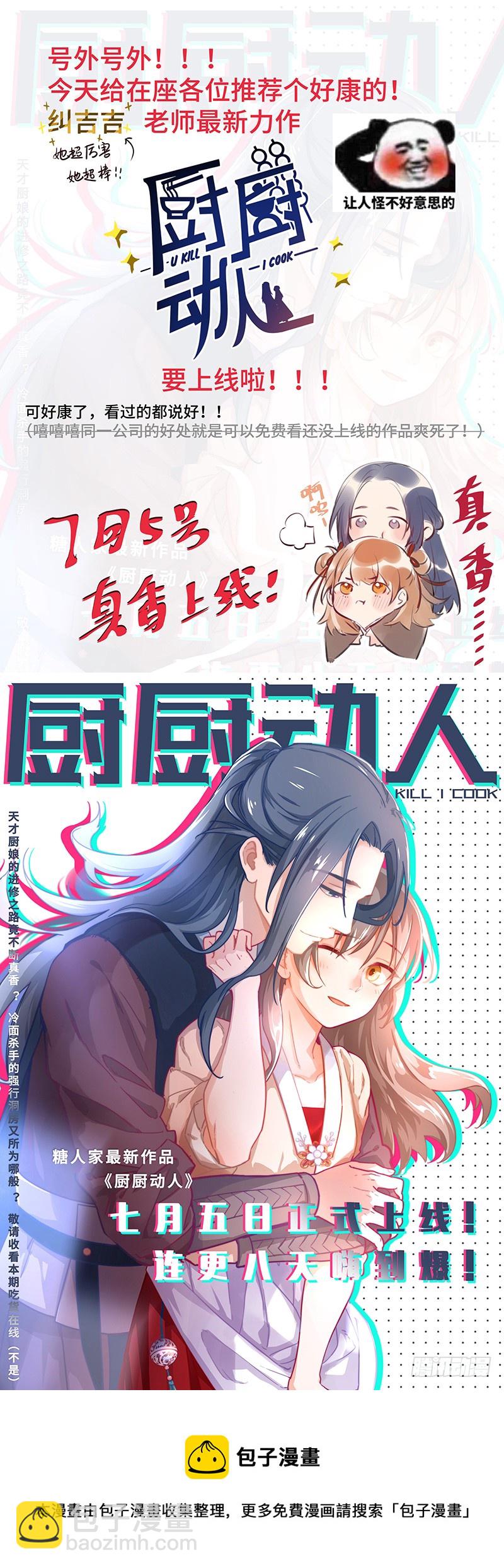 腹黑少爺小甜妻 - 第97話 唯一心愛的人 - 2