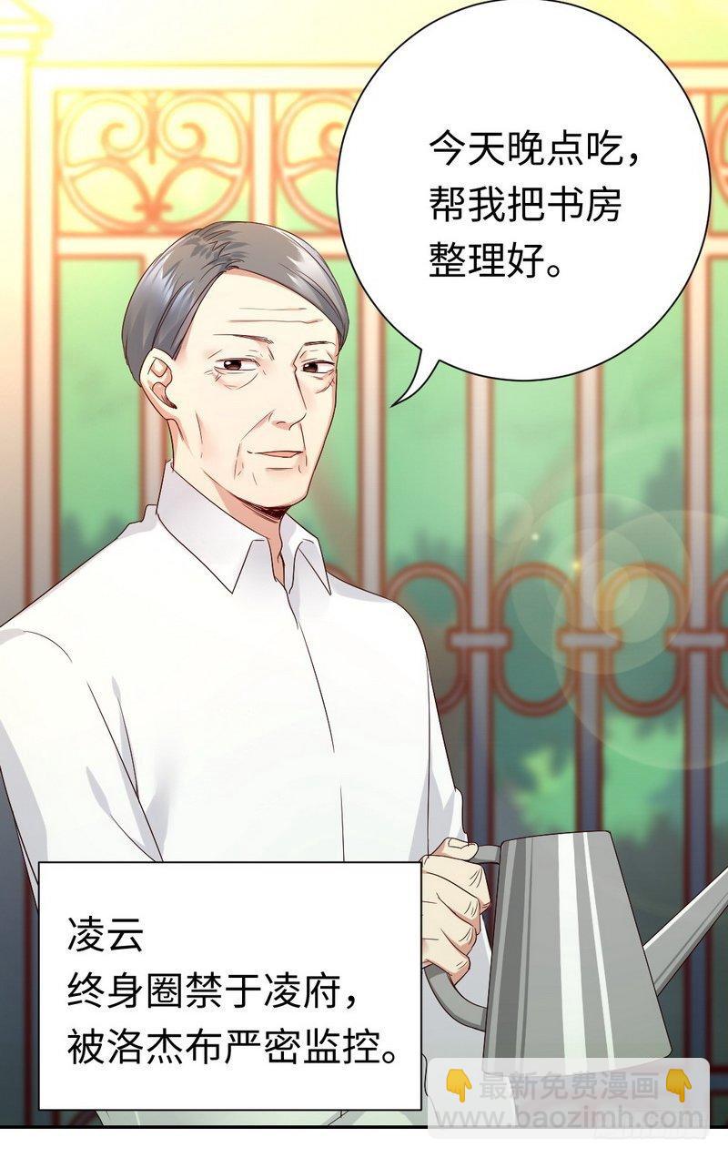 第98话 阴谋-第102话