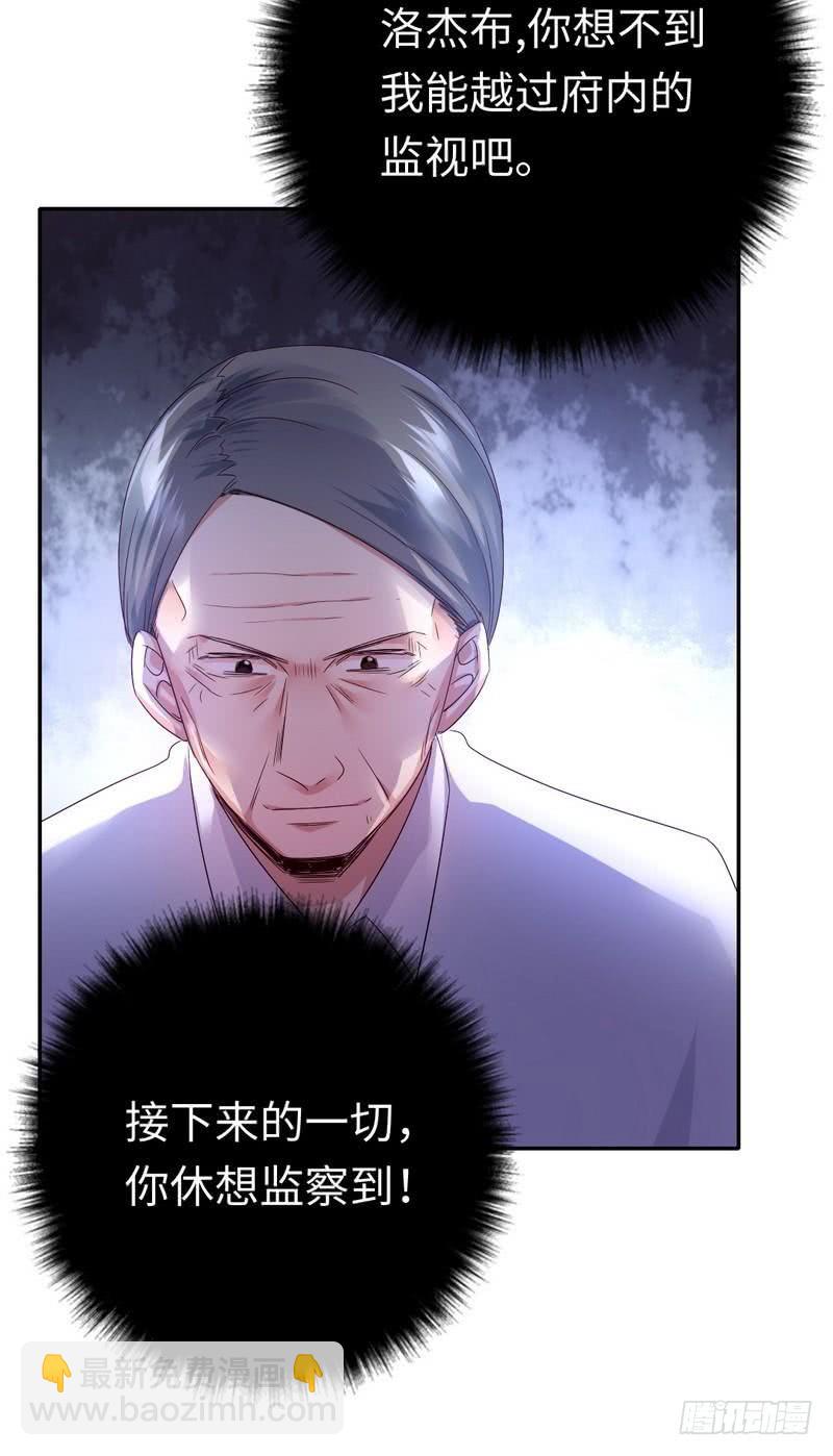 第98话 阴谋-第102话