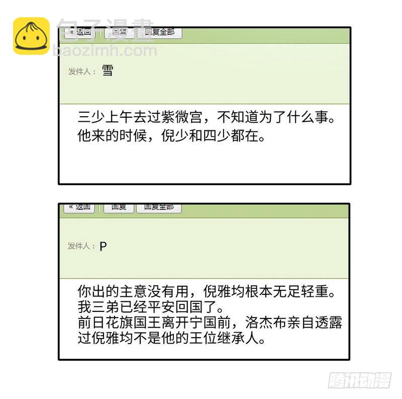 第98话 阴谋-第102话