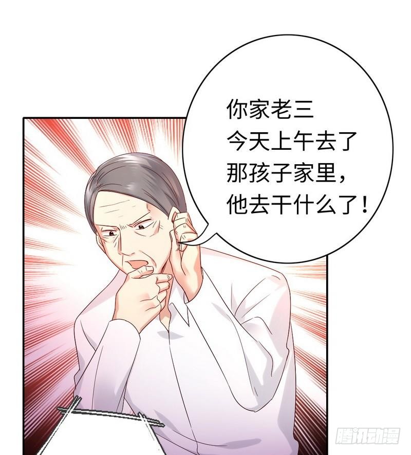 第98话 阴谋-第102话