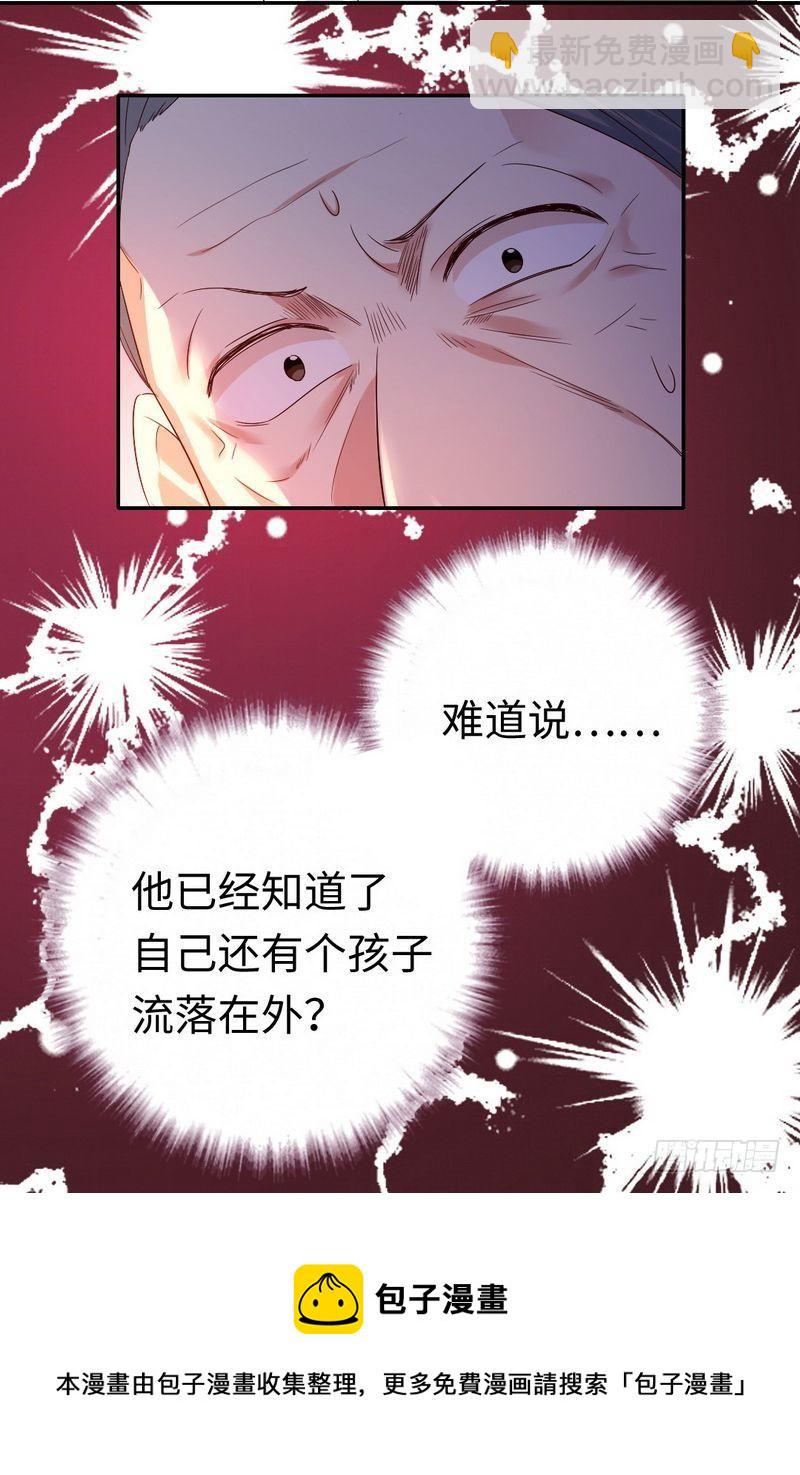 第98话 阴谋-第102话