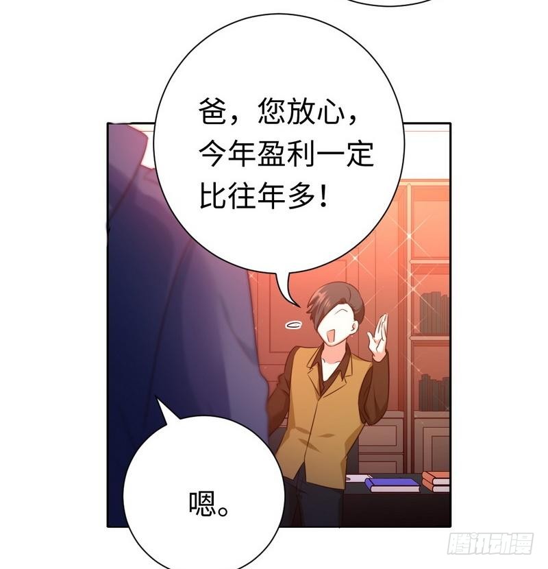 第99话 她是谁！13