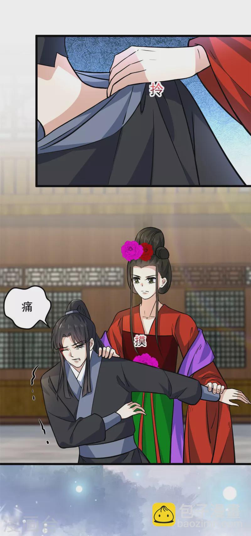 第10话 捡来的衷仆-第12话