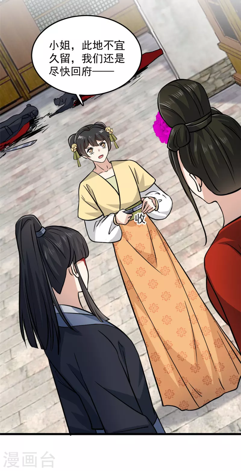 第10话 捡来的衷仆-第12话