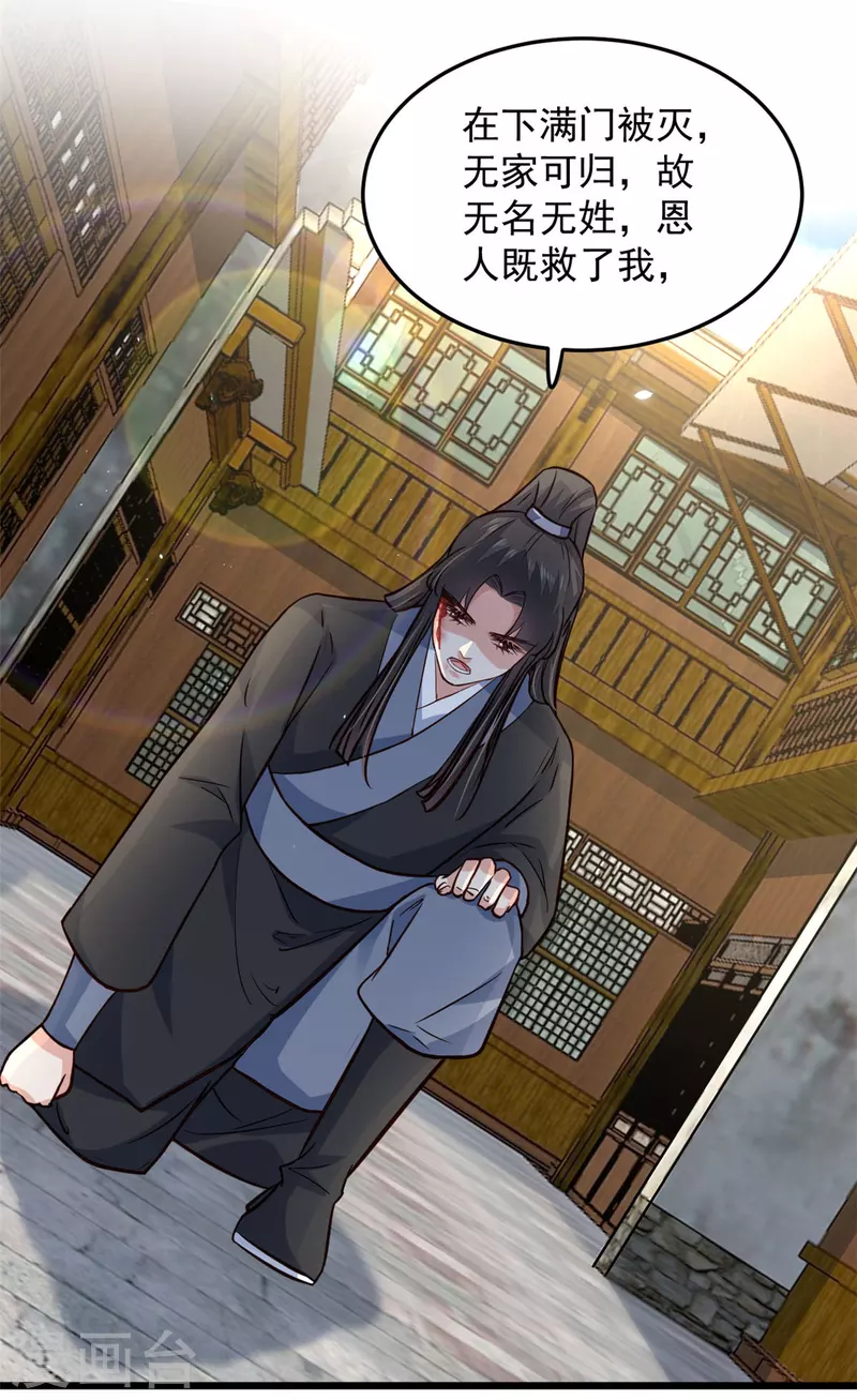 第10话 捡来的衷仆-第12话