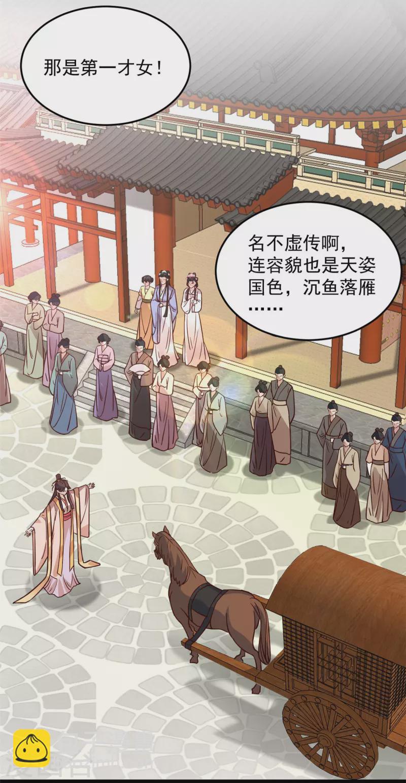 第12话 又来个被退婚的废物-第14话