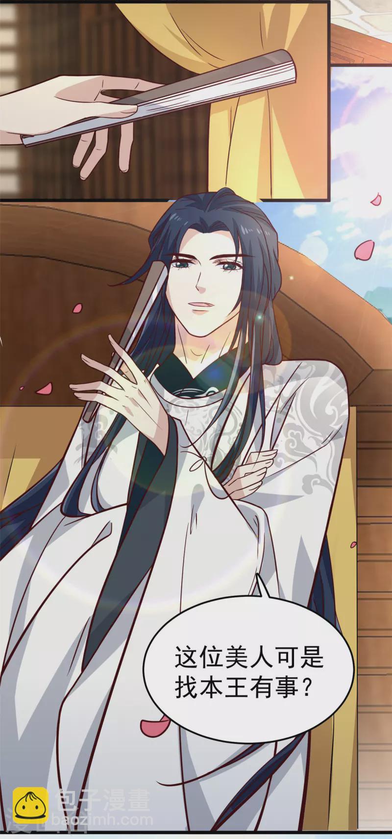 第12话 又来个被退婚的废物-第14话