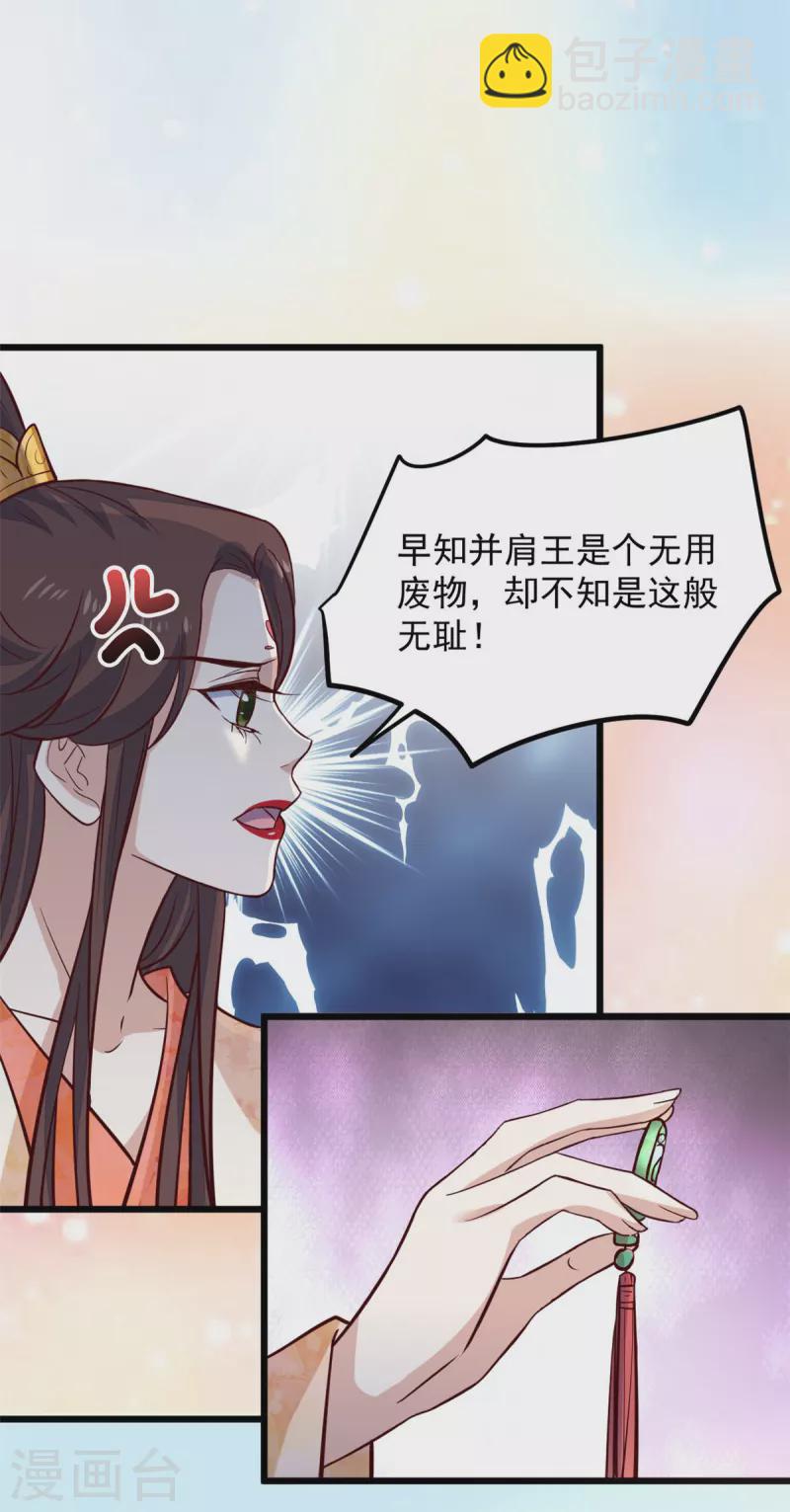 第12话 又来个被退婚的废物-第14话