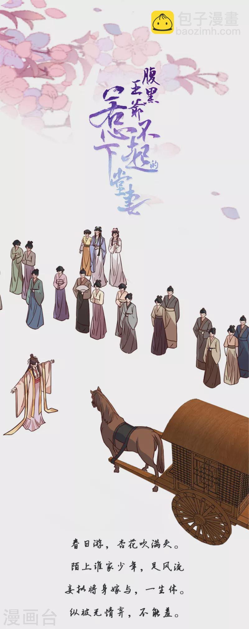 第12话 又来个被退婚的废物-第14话