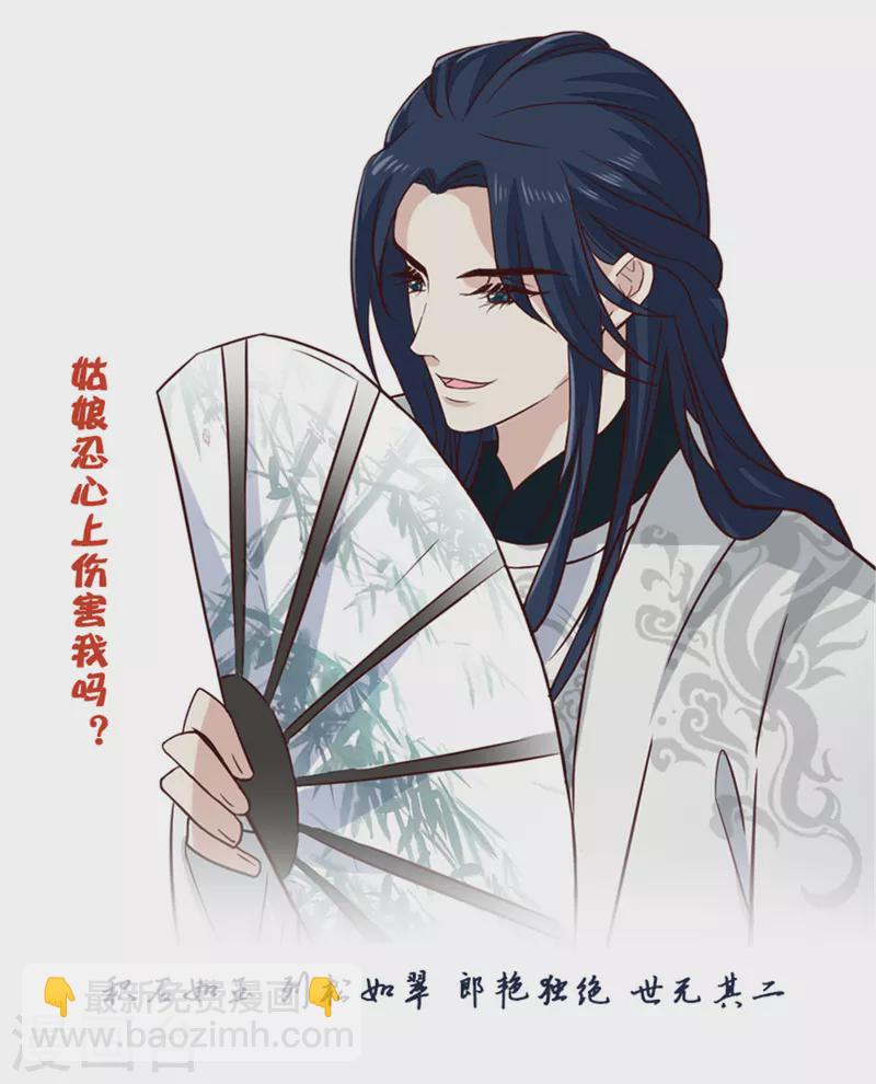 第12话 又来个被退婚的废物-第14话