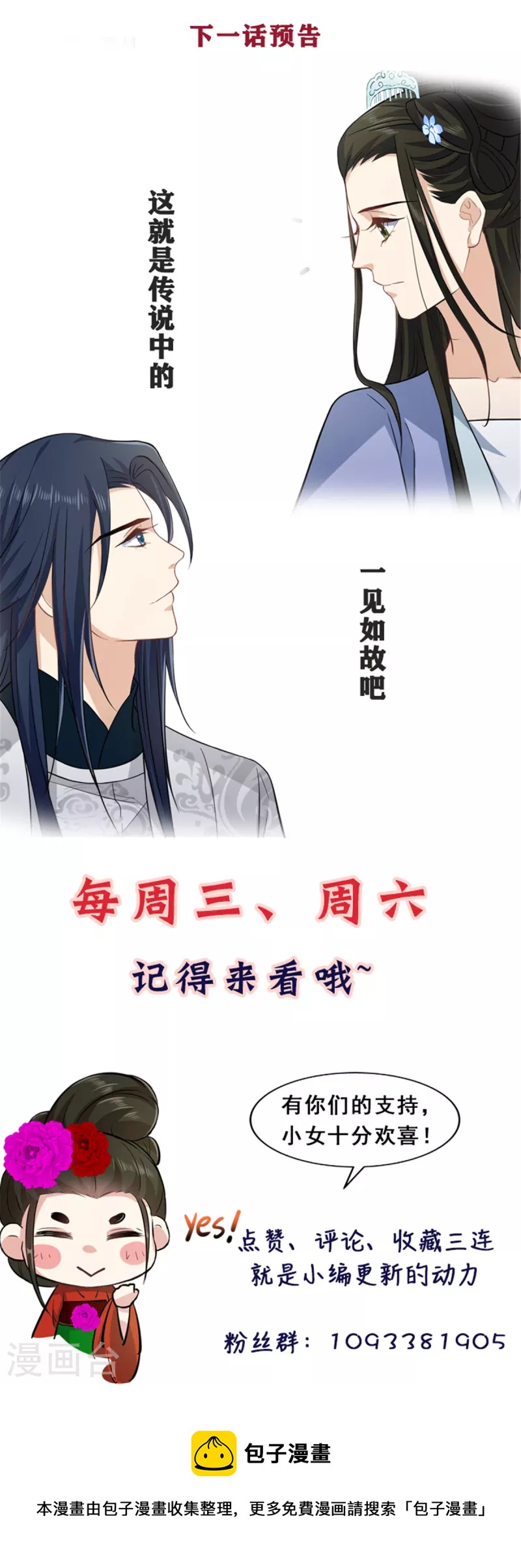 第12话 又来个被退婚的废物-第14话