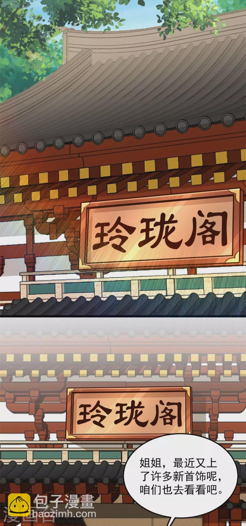 第12话 又来个被退婚的废物-第14话